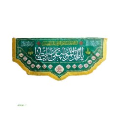 پرچ مخمل سابلیمیشن علی