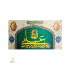 پرچم سردری پاناما علی