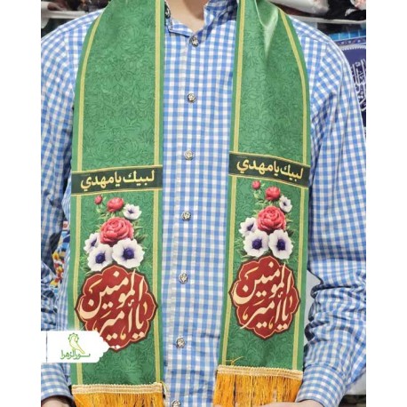 شال غدیر