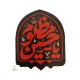 مگنت چوبی محرم