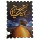 مگنت چوبی محرم