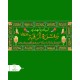 سفره صلوات