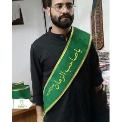حمایل گلدوزی به صورت سفارشی