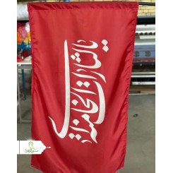 پرچم ساتن براق