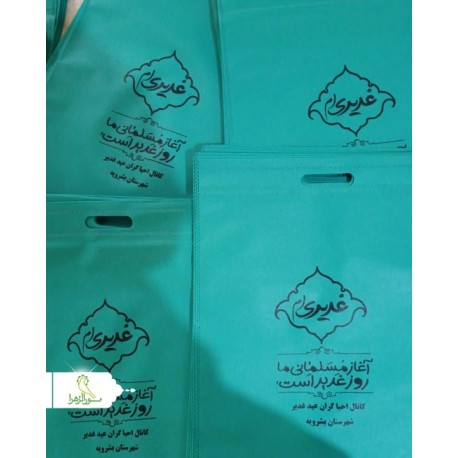 کیسه سوزنی