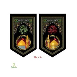 آویز 5 ظلعی محرمی