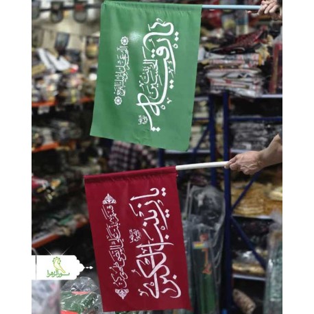 پرچم محرمی بالوله