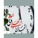 ساعت غدیری