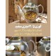 قوری چایخانه هیئت 2.5 لیتری سفید