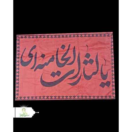 پرچم 1.20*70 ساتن یالثارات الخامنه ای