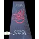 پرچم 100×300 محرمی دو رو