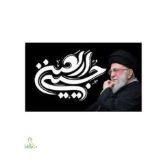 پرچم اهتزازی محرمی طرح رهبری