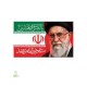 پرچم اهتزازی محرمی طرح رهبری