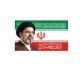 پرچم اهتزازی محرمی طرح رهبری