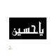 پرچم اهتزازی محرمی طرح رهبری