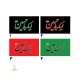 پرچم اهتزازی محرمی لبیک یا حسین