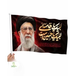 پرچم دستی 30*40 دیجیتال