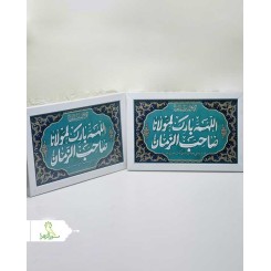 قاب اللهم بارک