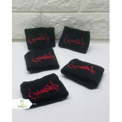 مچ بند کشی یا حسین