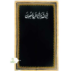 رو تابوتی (روقبری)