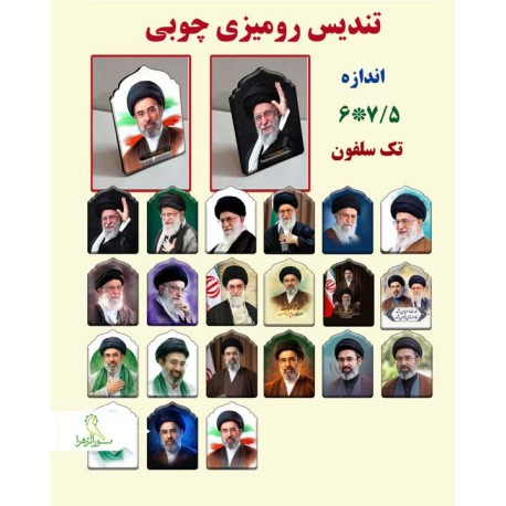 تندیس رومیزی چوبی رهبری