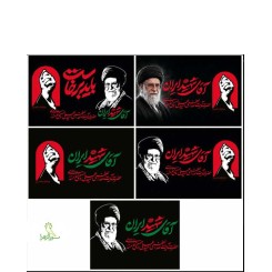 پرچم ساتن براق رهبری