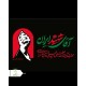 پرچم ساتن براق رهبری