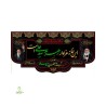 پرچم مخمل پورشه ویژه شهادت رهبر عالیقدر امت اسلامی شهید سید علی حسینی خامنه ای