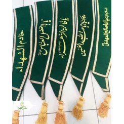 حمایل مخمل محرمی