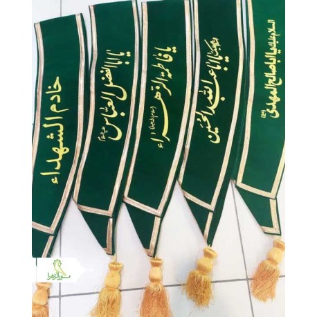 حمایل مخمل محرمی