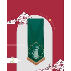 بیرق تمثال رهبری