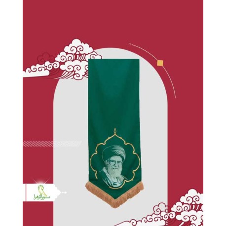 بیرق تمثال رهبری