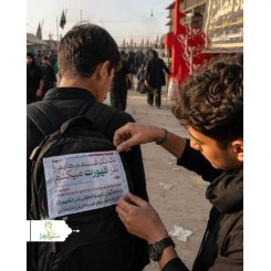 پرچم پشت کوله ای اربعین