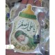گیفت حضرت علی اصغر
