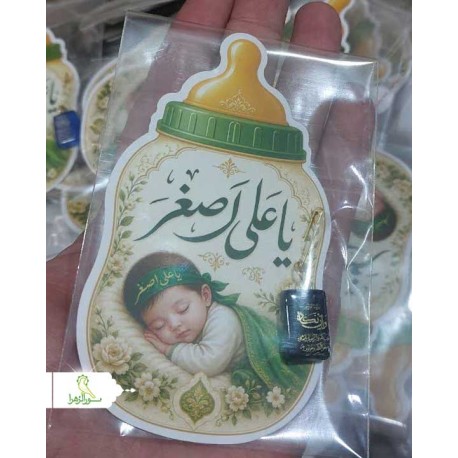 گیفت حضرت علی اصغر