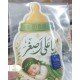 گیفت حضرت علی اصغر