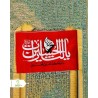 پرچم یا لثارات الحسین