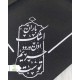 عمده دستمال اشک ویژه محرم