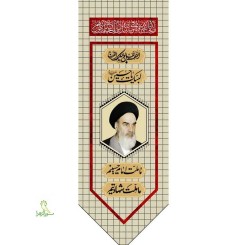 پرچم مخمل پورشه سایز 25*70 سانتی متر