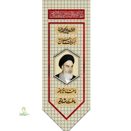 پرچم مخمل پورشه سایز 25*70 سانتی متر