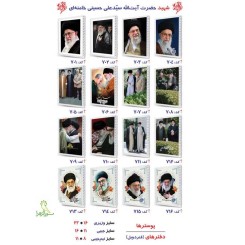 دفتر دوبل رهبری