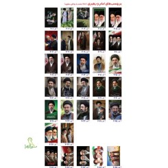 برچسب های امام و رهبری