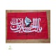 پرچم یالثارات