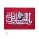 پرچم یالثارات