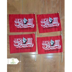 پرچم دستی یالثارات