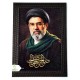قاب مخمل 35*50 رهبری