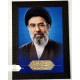 قاب مخمل 35*50 رهبری