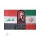 پرچم راهپیمایی ایران و عراق مخصوص اربعین