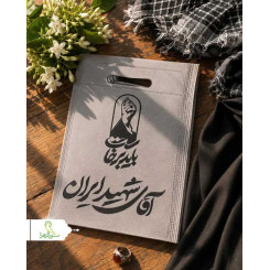 بگ پارچه ای ویژه با طرح رهبری