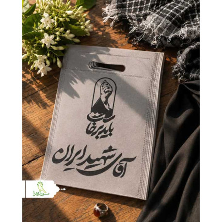 بگ پارچه ای ویژه با طرح رهبری